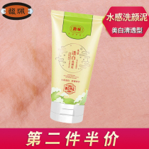 Fulford Wash Face Milk Lady Water Sensation White Wash Face Cream Whitening Clear Through Type Deep Clean Control Oil Clean Face Cream Man