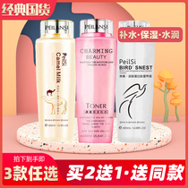 Pelan Poetry Clear Moisturizing Powder Water Great Powder Water Tonic Moisturizing Control Oil Woman Skin-care Skin-care Water Rose Water