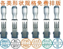 Tiger brand Shengli Ding Hao Li early adjustable date seal QCIQCPASS inspector qualified