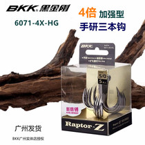BKK Black King Kong 6071-4x-hg triple hook 4 times strengthened New rust-proof anchor hook trigeminal hook sea fishing Road sub-fish hook