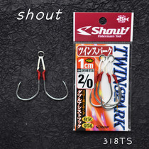 Japan imported Shout 318TS SLOW shake iron plate hook deep sea fishing SLOW GIGGING Hook double hook