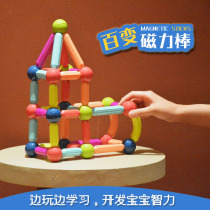 STEAM Early teaching magnetic stick children Puzzle Toys for boys and girls 12-year-old baby toddler teaching aids assembling building blocks