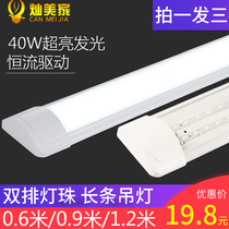 Jiyoujia led strip light Household dining room living room chandelier Simple modern office 40W integrated lamp