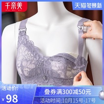 Qiannamei new comfortable non-steel ring lactation underwear womens bra thin and breathable gathering collection of sub-breast bra