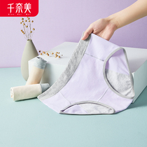 Qiannami new underwear womens health breathable cotton comfortable not sultry physiological underwear 3 packs