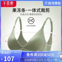 Chionnai seamless underwear women without steel ring thin bra gathering adjustment type collection bra