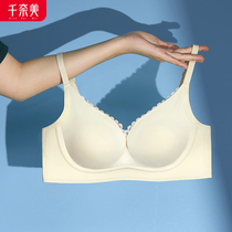 Chinel Beauty glossy face traceless underwear womens thin latex cotton without steel ring stretch retracted pair of milk gathered breathable bra