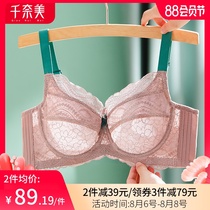 Qiannami underwear womens big breasts show small bra sponge-free ultra-thin full cup bra to collect a pair of breasts on the bra