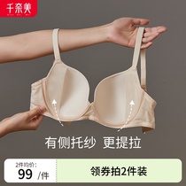 Chine Mi glossy face traceless underwear womens thin summer upper support large chest small anti-sagging gathered full cup bra