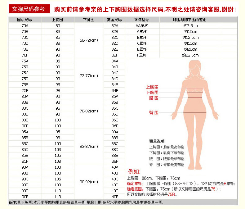 千奈美新款深v聚拢奢华刺绣内衣调整型收副