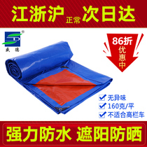 Rainproof and waterproof cloth thickened Shengde tarpaulin cargo yard PE windshield lightweight wear-resistant sunscreen sunshade truck plastic rain cloth