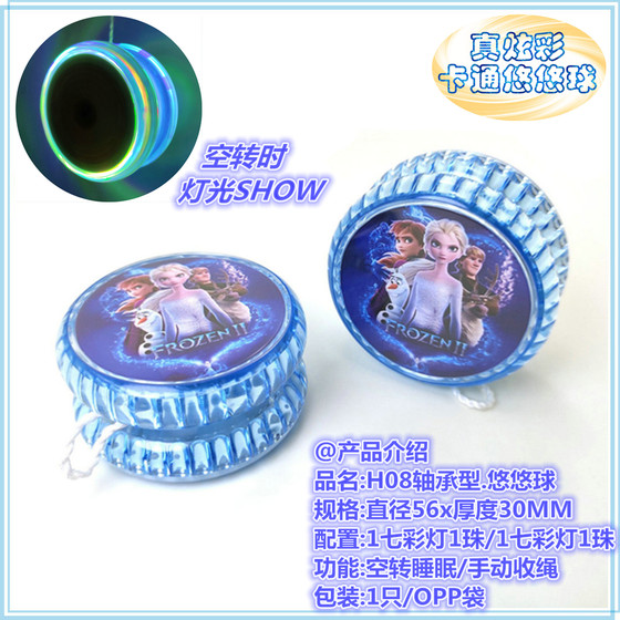 Miracle ladybug yo-yo Miya ice and snow luminous yo-yo children's gift can be customized girl idling sleep 3 Miracle ladybug yo-yo Miya ice and snow luminous yo-yo children's gift can be customized girl idling sleep 3