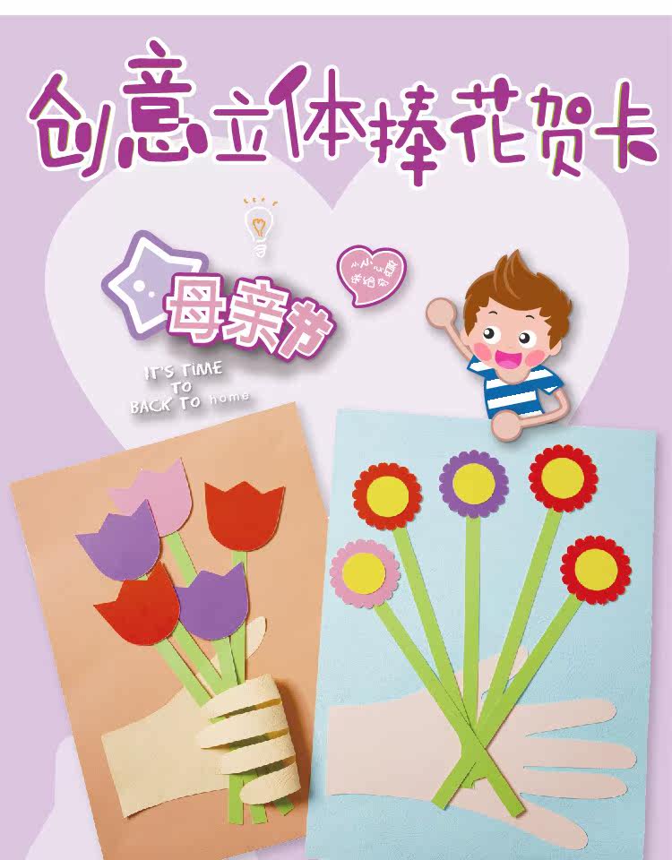 教师节礼物手工美可diy贺卡新款花束立体幼儿园儿童材料包小卡片