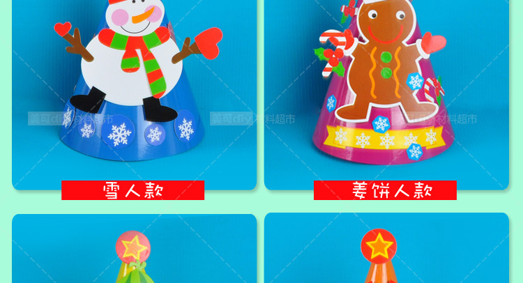 圣诞节纸帽子幼儿园diy材料包系列1老人雪人帽子儿童创艺手工玩具