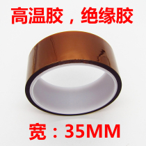 30 35MM WIDE POLYIMIDE tape GOLDFINGER tape BROWN HIGH TEMPERATURE tape HIGH TEMPERATURE INSULATION tape