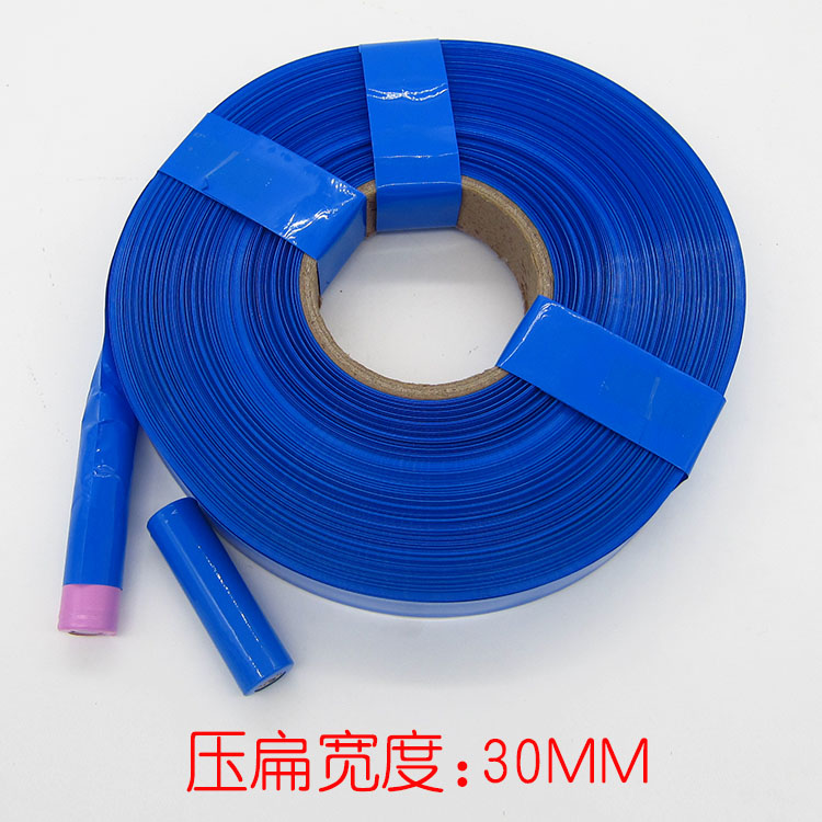 PVC heat shrinkable tube 30MM blue 18650 battery film is priced at 1 meter spot supply