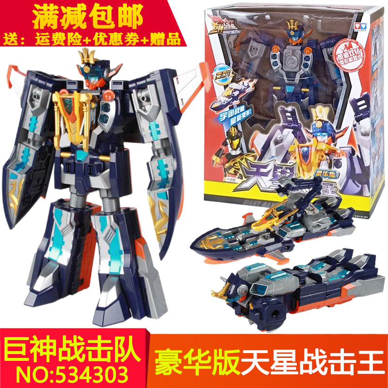 Genuine Audi Double Diamond Toys Giant God Strike Team 2 Deluxe Edition Star Strike King 534303 Deformation Robot