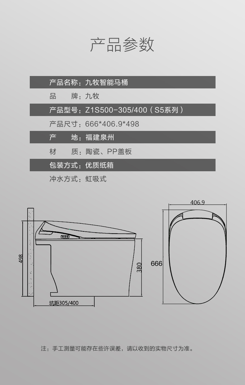 九牧智能马桶配件图解图片