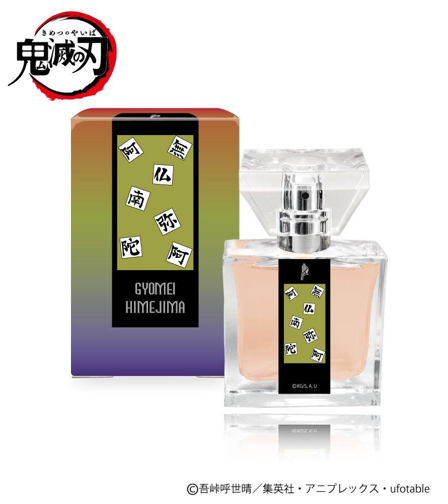 PRIMANIACS鬼滅の刃舊裝版香水伊黒小芭內限定香氛14歲以上適用日本原創