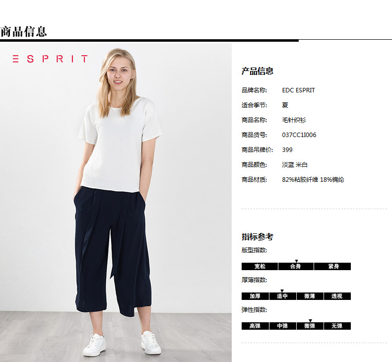 巴寶莉cc霜 ESPRIT EDC女士2020夏新品時尚簡約純色短袖針織衫-037CC1I006 巴寶莉