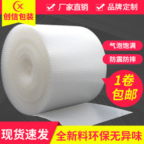 Roll bubble film thickened bubble pad anti-shattering and anti-compression express bubble film packaging film foam paper direct sales