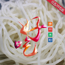 Guizhou semi-dried rice noodles fresh rice noodles round rice noodles Coarse 500 grams (2 pieces in the store) 〕