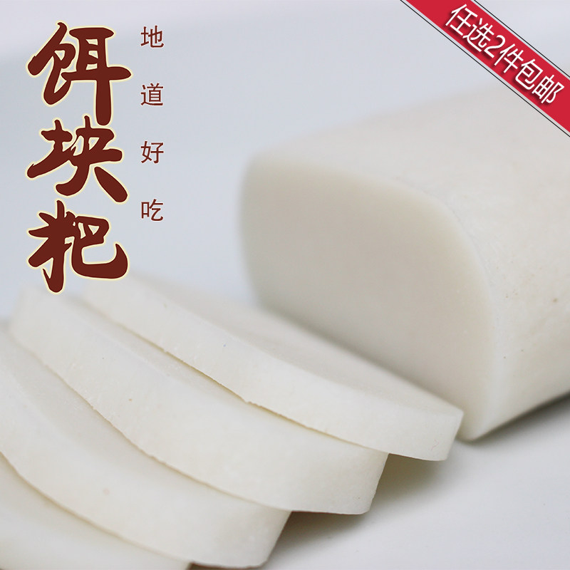 贵州好吃正宗 饵块粑 二块粑 年糕 1个400克 〔全店任选2件包邮