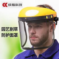 Horticultural mask lawnmower mask wire anti-iron chips sawdust oil sawn garden iron mesh mask protection