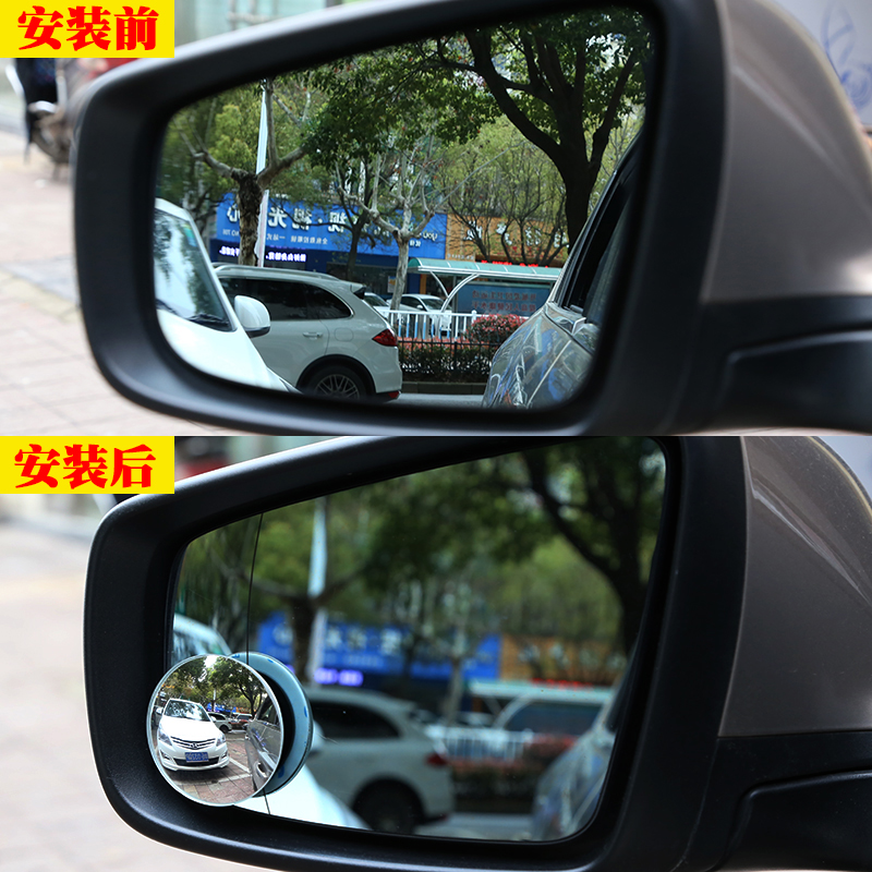 car rear-view mirror small round mirror car reflective blind spot 360 degree high-definition reverse blind area small parking aid artifact