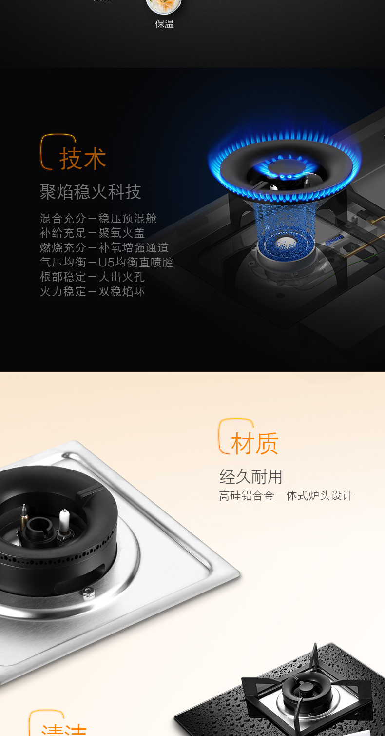 保温技术聚焰稳火科技混合充分一稳压预混舱补给充足一聚氧火盖燃烧充分增强通道气压均衡一∪5均衡直喷腔根部稳定一大出火孔火力稳定一双稳焰环材质经久耐用高硅铝合金一体式炉头设计-推好价 | 品质生活 精选好价