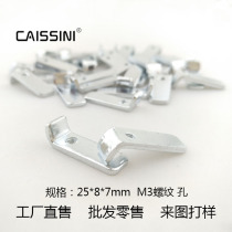 L-shaped 25 * 8 * 7mm power tube pressure strip M3 thread tapping mos tube pressure sheet 7 shaped to -220 fixed iron sheet