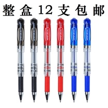 Morning light 1111 neutral pen red blue and black office plus rough signing pen 0 7mm power water - based pen 6128 core
