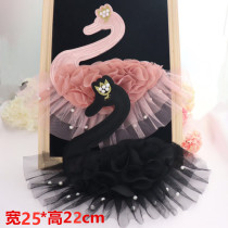 Pink and black three-dimensional chiffon Swan cloth patch childrens T-shirt DIY accessories decorative patch patch patch patch patch patch needle