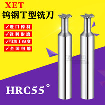 XET Tungsten steel T-slot milling cutter Straight Shank Cemented carbide T-slot Milling cutter 3—20mmT slot cutter