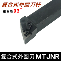 Numerical control knife lever 93-degree triangular outer round car knife lever MTJNR2020K16 2525M16 lathe tool