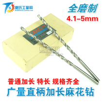 Shanghai wide amount of straight handle lengthened twist drill bit 4 1 4 2 4 3-4 5 4 8 5mm full grinding lengthened straight drill