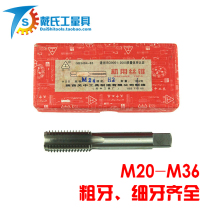 Shaanxi Guanzhong Machine to tap M20 22 24-M33 36 thick tooth fine tooth tapping screw thread in silk cone