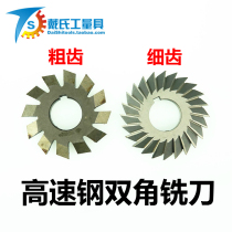 Double angle milling cutter angle milling cutter outer diameter 60 63 75100m m 75100m m 30 30 45 60 60 90 ° 90 ° 90 ° 90 ° 90 ° 90 ° 90 ° 90 ° 90 ° 90 °