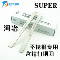 River Metallurgical SUPER WHITE STEEL KNIFE ULTRA-HARD HIGH-SPEED STEEL CARVER KNIFE WHITE STEEL STRIP WHITE STEEL KNIFE STAINLESS STEEL SQUARE