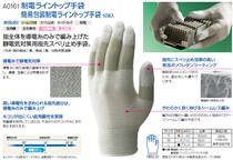 Japan SHOWA finger PU coated anti-slip antistatic precision electronic assembly special gloves A0161 S yard
