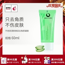 Golden beetle Unold spring fresh coring exfoliating gel 60ml softened horny deep cleaning BRO-H2O