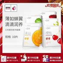 Golden beetle Gorya Sanhe beauty poem moisturizing fine pores whitening skin light and thin silk sleep mask