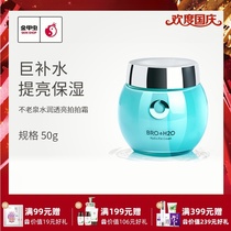 Golden Beetle Goryale Ubelia Spring Water Moisturizing and Bright Pat Cream 50g Moisturizing Cream 50g