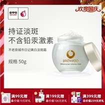 Golden Beetle Spring (BRO-H2O) City Diary Whitening Light Spot Cream 50g