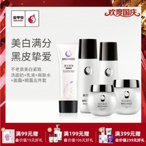 Golden beetle Unold Spring City diary whitening firming moisturizer cream skin care combination set BRO-H2O