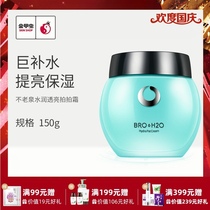 (150g) Golden Beetle spring water moisturizing cream BRO-H2O