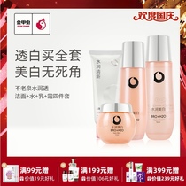 Golden Beetle Unold Spring City Diary Water Moisturizing Whitening Moisturizing Melanin Whitening Skin Care Set