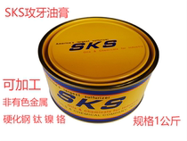 Authentic Japanese SKS attacking toothpaste tapping oil stainless steel metal cutting oil lubricating tapping grease solid