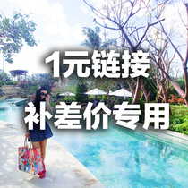 1 yuan to make up the difference in shipping costs