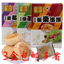 Xiamen Fujian specialty Nikko rock chestnut blueberry green tea pie combination 200g *3 boxes of snacks